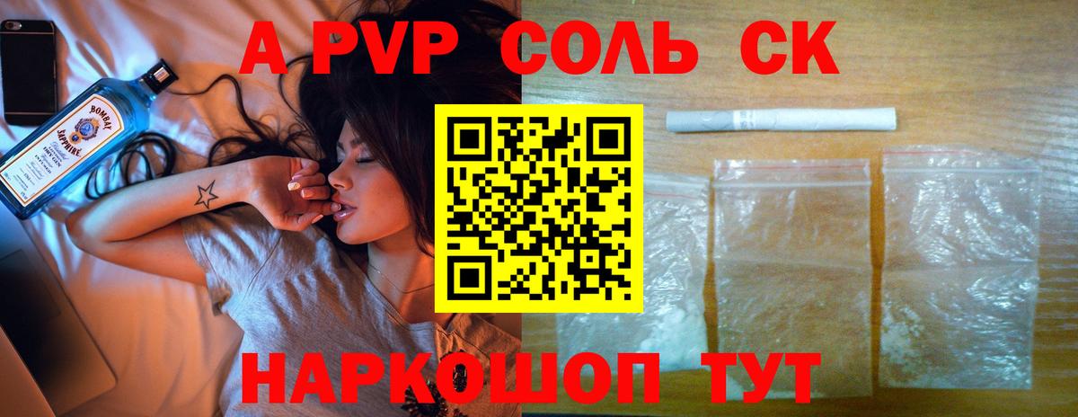 Alpha PVP СК КРИС  А ПВП  Йошкар-Ола  А ПВП Crystall  Alpha PVP мука  Вход с VPN 