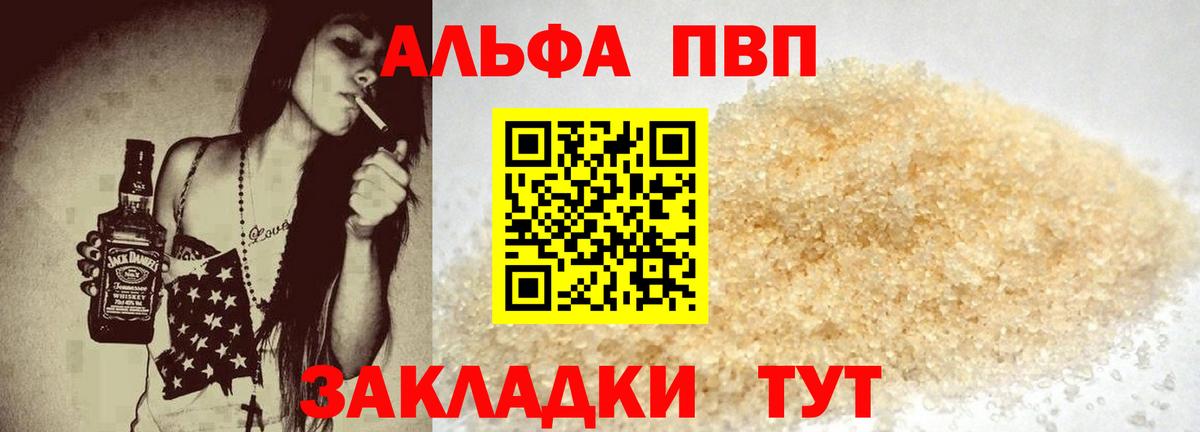 Alpha-PVP кристаллы Йошкар-Ола