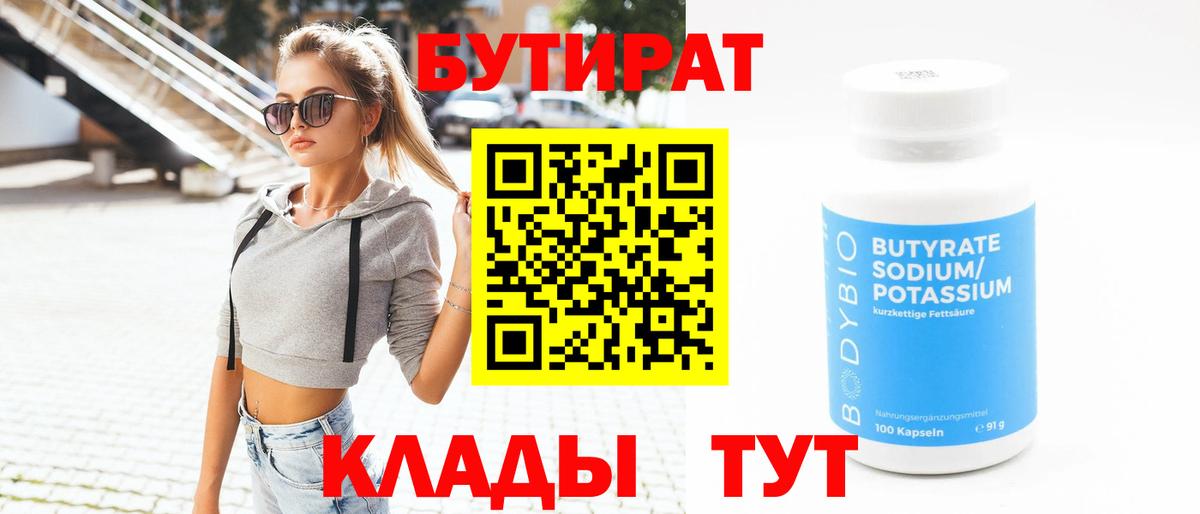 Бутират GHB Йошкар-Ола