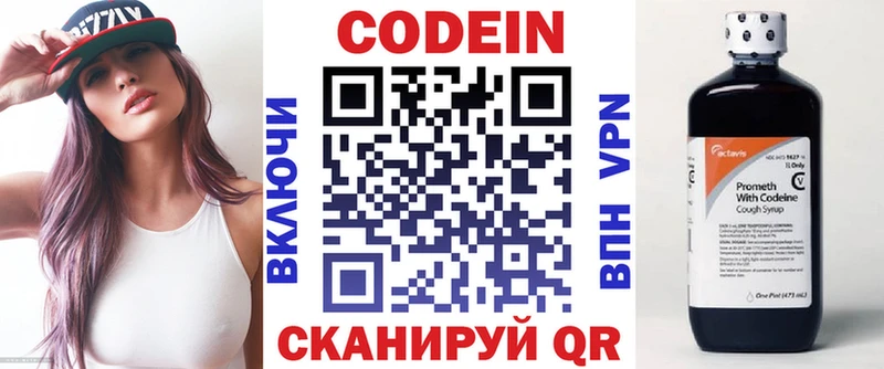 купить   мориарти формула  Кодеин напиток Lean (лин)  Йошкар-Ола 