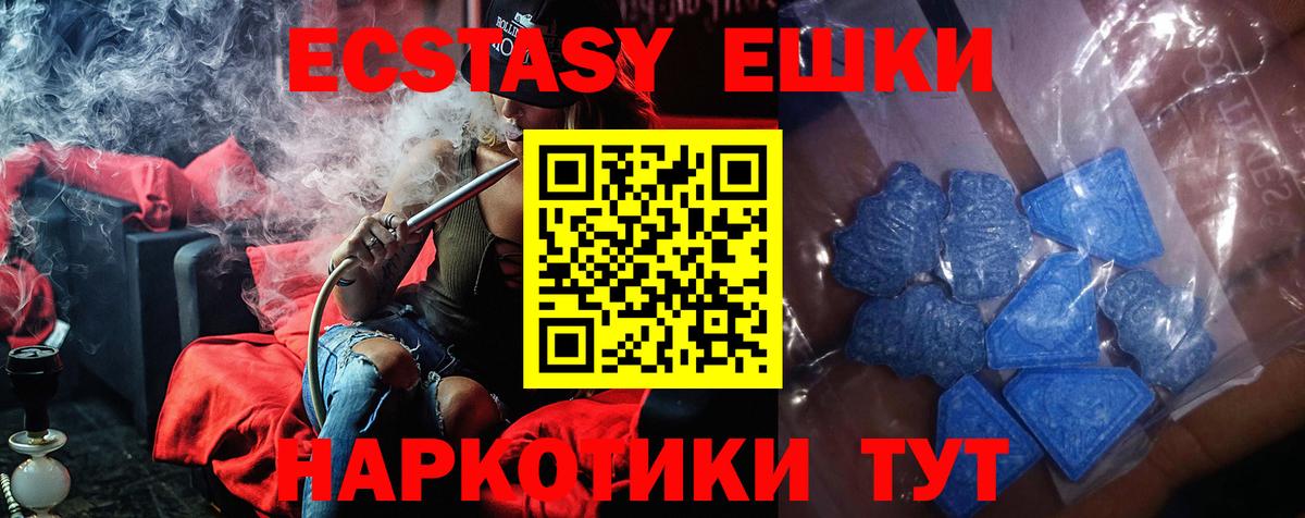 Экстази  Вход с VPN  Ecstasy DUBAI  Йошкар-Ола  ЭКСТАЗИ VHQ 
