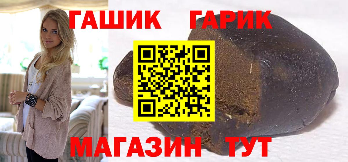 ГАШИШ  ГАШ 40% ТГК  Вход с VPN  Йошкар-Ола  Гашиш Premium 