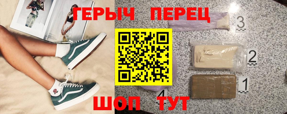 ГЕРОИН хмурый Йошкар-Ола