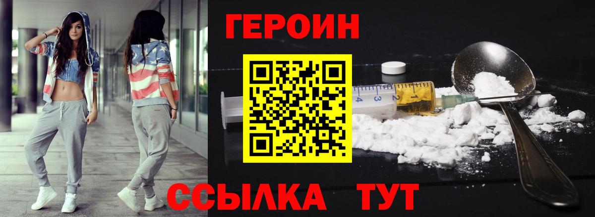 ГЕРОИН VHQ  Вход с VPN  Йошкар-Ола 