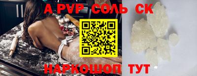 стафф Волжский