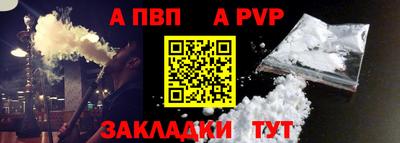 стафф Волжский