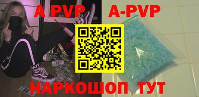 стафф Волжский