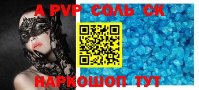 стафф Волжский