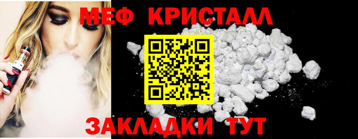 Меф  МЯУ-МЯУ mephedrone  МЯУ-МЯУ  Вход с VPN  Йошкар-Ола 