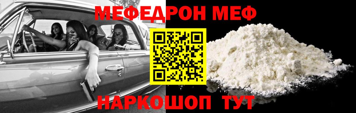 Меф кристаллы Йошкар-Ола