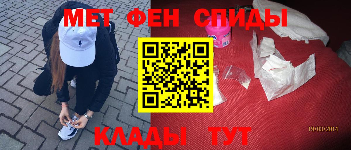 МЕТАМФЕТАМИН кристалл  Первитин  Йошкар-Ола  Вход с VPN 