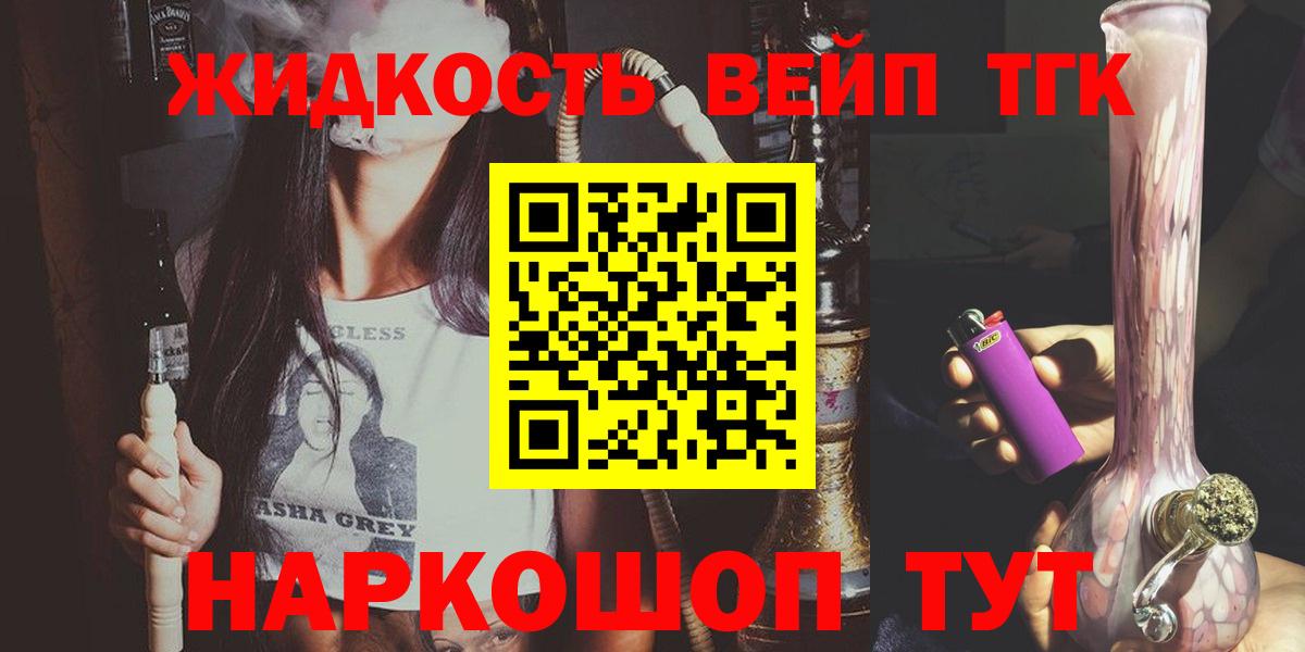 Йошкар-Ола  ТГК Wax  ТГК жижа  Вход с VPN 