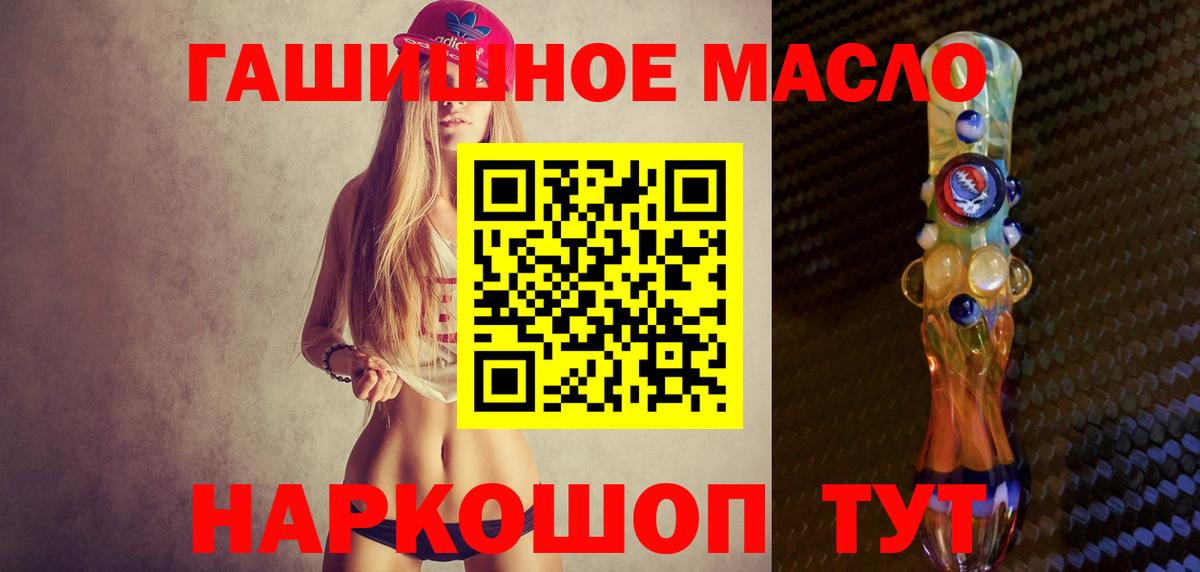 Дистиллят ТГК THC oil Йошкар-Ола